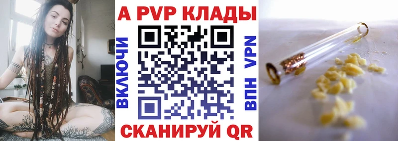APVP крисы CK  Шатура 