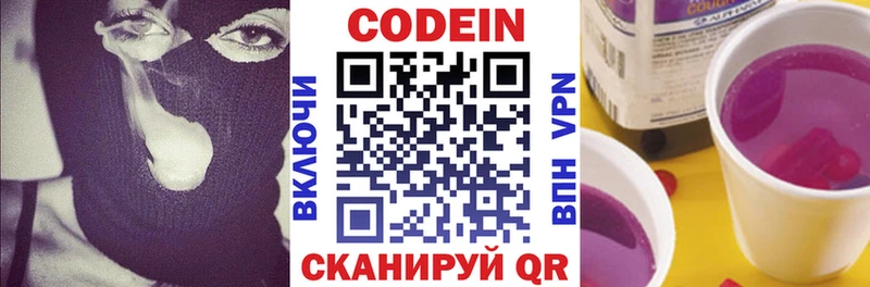 площадка состав  MEGA ТОР  Шатура  Codein Purple Drank 
